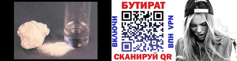 БУТИРАТ жидкий экстази продажа наркотиков Нижний Ломов