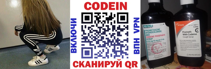 Кодеин напиток Lean (лин)  Нижний Ломов 