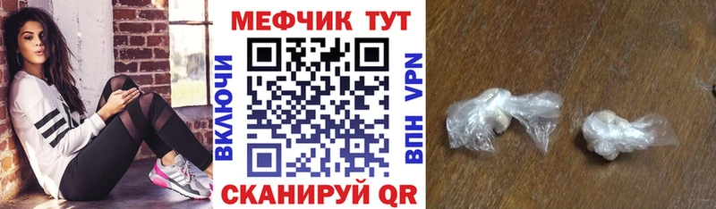 купить закладку Нижний Ломов Меф мука